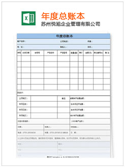 爱辉记账报税